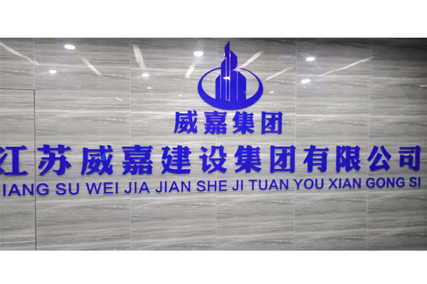 南京現代辦公家具廠家定制設計威嘉建設時尚大氣的辦公空間